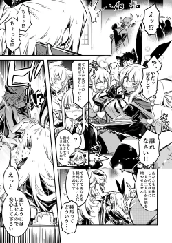 Page 16 of Boukensha-chan to Ecchi na Bouken 2