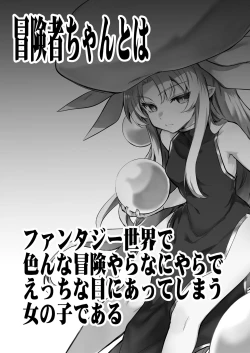 Page 2 of Boukensha-chan to Ecchi na Bouken 2