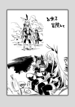 Page 54 of Boukensha-chan to Ecchi na Bouken 2
