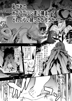 Page 8 of Boukensha-chan to Ecchi na Bouken 2
