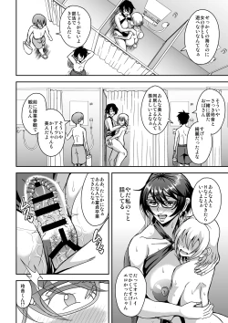 Page 11 of Arofour Dokushin BariCare Oba-san ga Yuujin no Musuko demo Aru Toshishita Danshi to no Kankei ni Hamaru Hanashi 2 Onsen Ryokou Hen