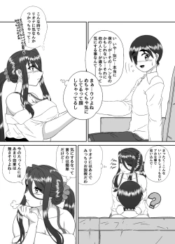 Page 10 of Tonari no Mama to no Otsukiai