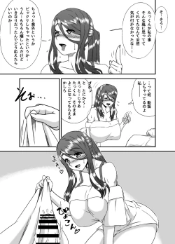 Page 14 of Tonari no Mama to no Otsukiai