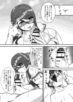 Page 15 of Tonari no Mama to no Otsukiai