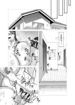 Page 54 of Tonari no Mama to no Otsukiai