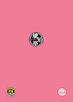 Page 88 of Papakatsu Shitara Namahame sareta Wakazuma Kanketsuhen