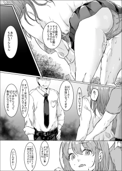 Page 25 of Seifuku Refle Tenin to Yaritai Houtai