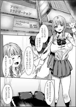 Page 2 of Seifuku Refle Tenin to Yaritai Houtai