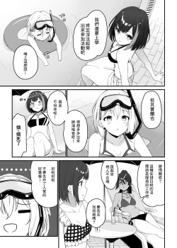 Page 7 of HONEY SCORE III Mizugi no Himari wa Shigekiteki