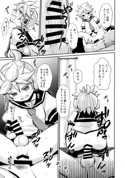 Page 16 of Boku no Master ga Konnani △△na wake ga nai!!