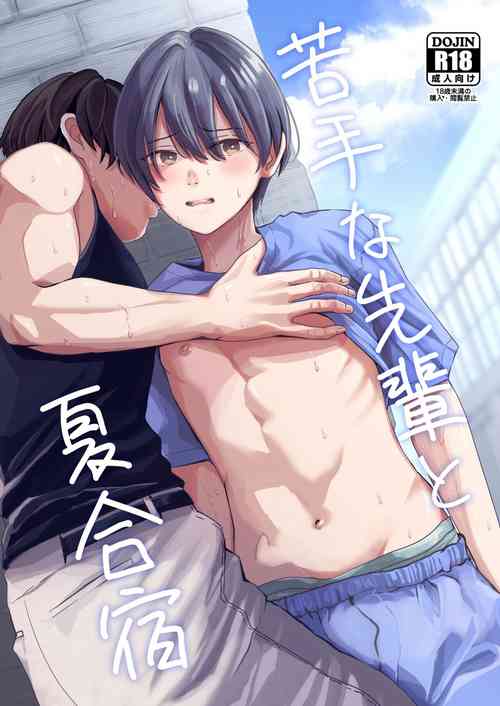 Download Nigate-na Senpai to Natsu Gasshuku