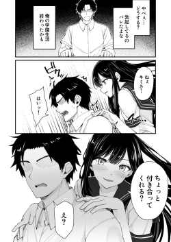 Page 4 of Kyokon Daisuki Tonari no Kurokami Gal