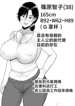 Page 2 of Kimottama Kaa-chan