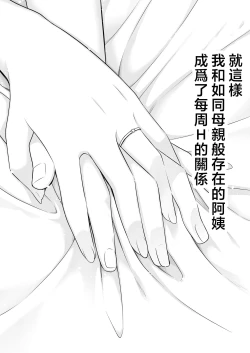 Page 74 of Kimottama Kaa-chan