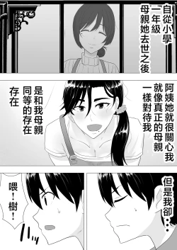 Page 8 of Kimottama Kaa-chan