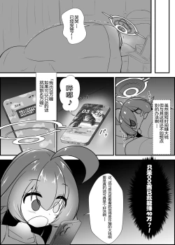 Page 16 of 小鸟游星野穿着超色情COS服与厚底高跟鞋和野兽居民们援交的本
