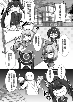 Page 5 of 小鸟游星野穿着超色情COS服与厚底高跟鞋和野兽居民们援交的本