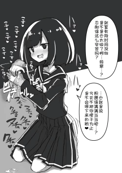 Page 34 of GIRL - Kouhai Kanojo Soushuuhen