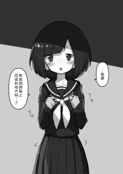 Page 85 of GIRL - Kouhai Kanojo Soushuuhen