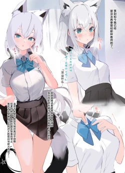 Page 9 of FOXY Beyond FBK's Stage