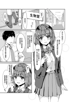 Page 2 of Oshiete Sensei. - Teach me teacher  | 教教我吧老師。