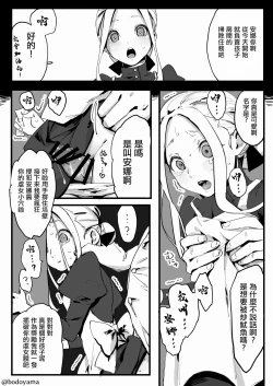 Page 2 of Yatoinushi no Musuko ni Sukihoudai sarete shimau Maid-chan