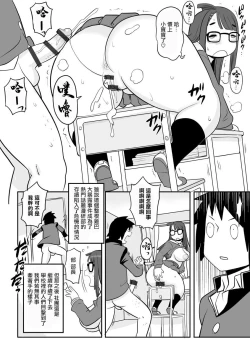 Page 24 of Saimin Appli de Sasechatte