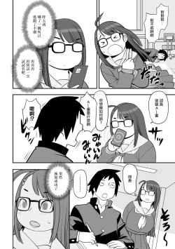 Page 4 of Saimin Appli de Sasechatte