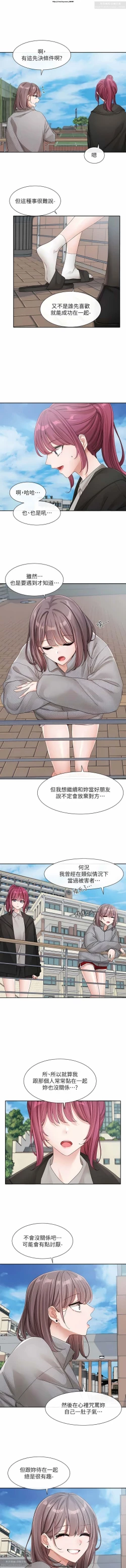 Page 21 of 社團學姊 138-141 官方中文 社团学姐