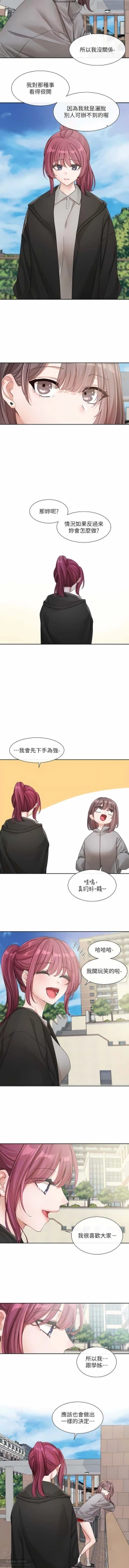 Page 22 of 社團學姊 138-141 官方中文 社团学姐