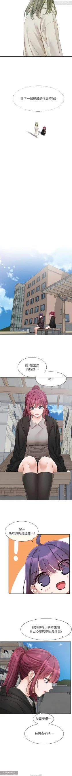 Page 32 of 社團學姊 138-141 官方中文 社团学姐