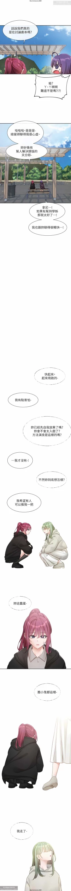 Page 37 of 社團學姊 138-141 官方中文 社团学姐