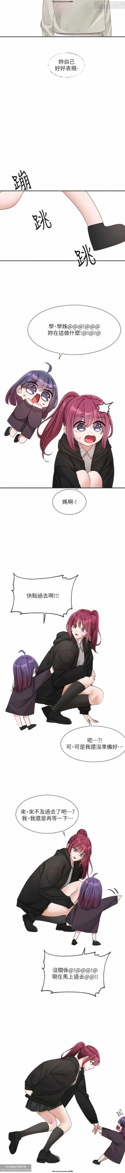 Page 38 of 社團學姊 138-141 官方中文 社团学姐