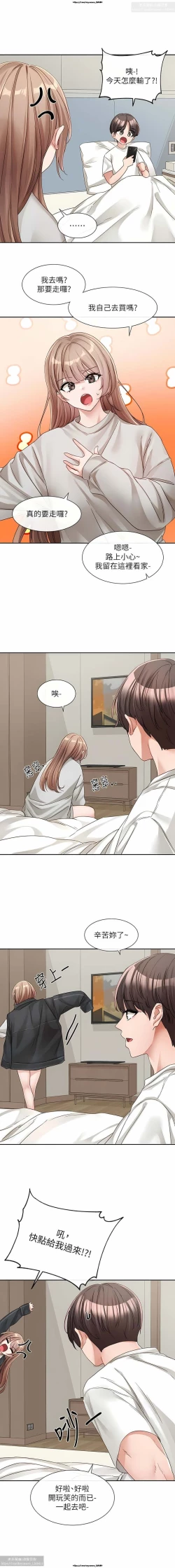 Page 3 of 社團學姊 138-141 官方中文 社团学姐