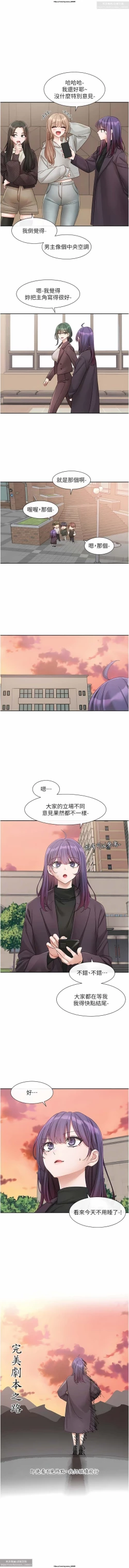 Page 45 of 社團學姊 138-141 官方中文 社团学姐