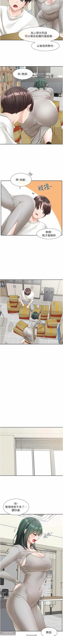 Page 54 of 社團學姊 138-141 官方中文 社团学姐