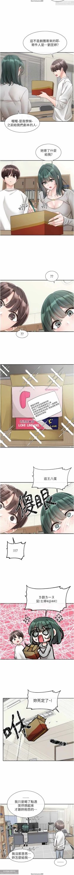 Page 55 of 社團學姊 138-141 官方中文 社团学姐