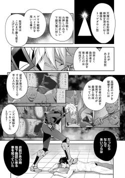 Page 101 of Haiboku Eiyuu, Ryoujoku