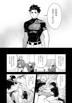 Page 111 of Haiboku Eiyuu, Ryoujoku