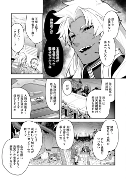 Page 137 of Haiboku Eiyuu, Ryoujoku