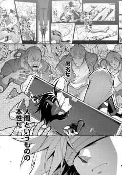 Page 143 of Haiboku Eiyuu, Ryoujoku