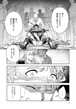 Page 148 of Haiboku Eiyuu, Ryoujoku