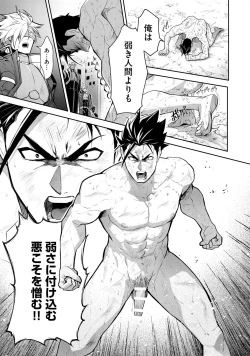 Page 157 of Haiboku Eiyuu, Ryoujoku