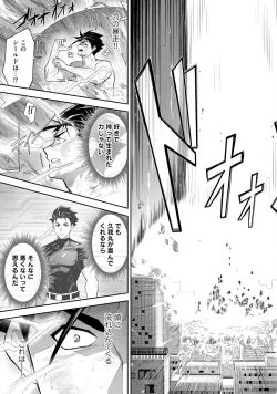 Page 163 of Haiboku Eiyuu, Ryoujoku