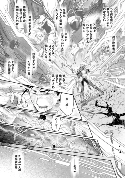 Page 165 of Haiboku Eiyuu, Ryoujoku