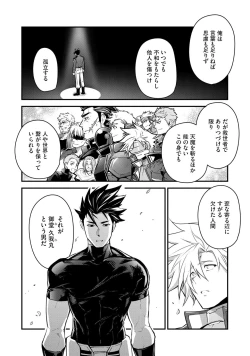 Page 180 of Haiboku Eiyuu, Ryoujoku