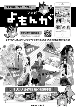 Page 190 of Haiboku Eiyuu, Ryoujoku