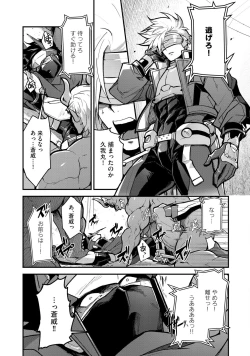 Page 27 of Haiboku Eiyuu, Ryoujoku