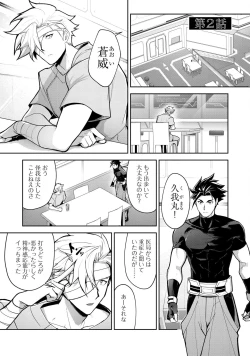 Page 31 of Haiboku Eiyuu, Ryoujoku