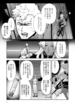 Page 39 of Haiboku Eiyuu, Ryoujoku